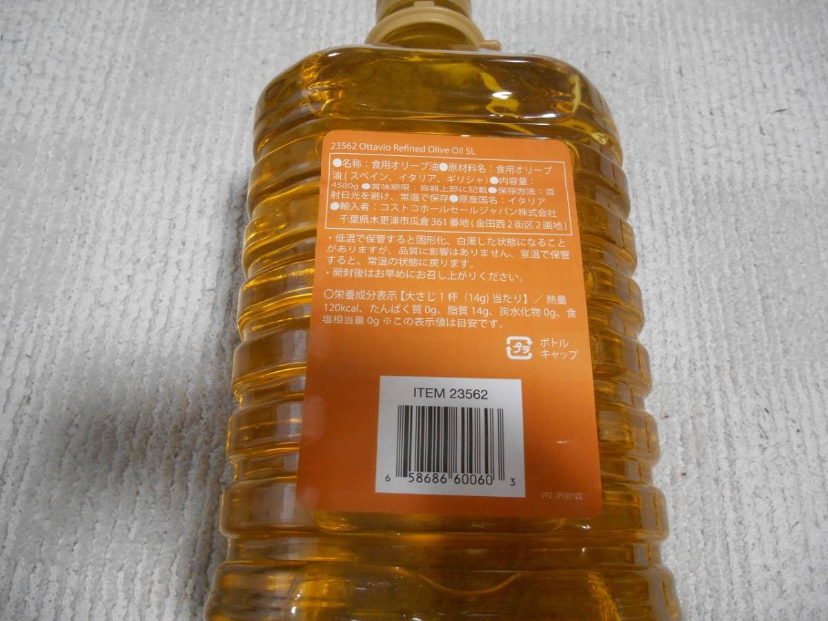 送料無料 オッタビオ オリーブオイル 5L 4580g×2本 Ottavio 