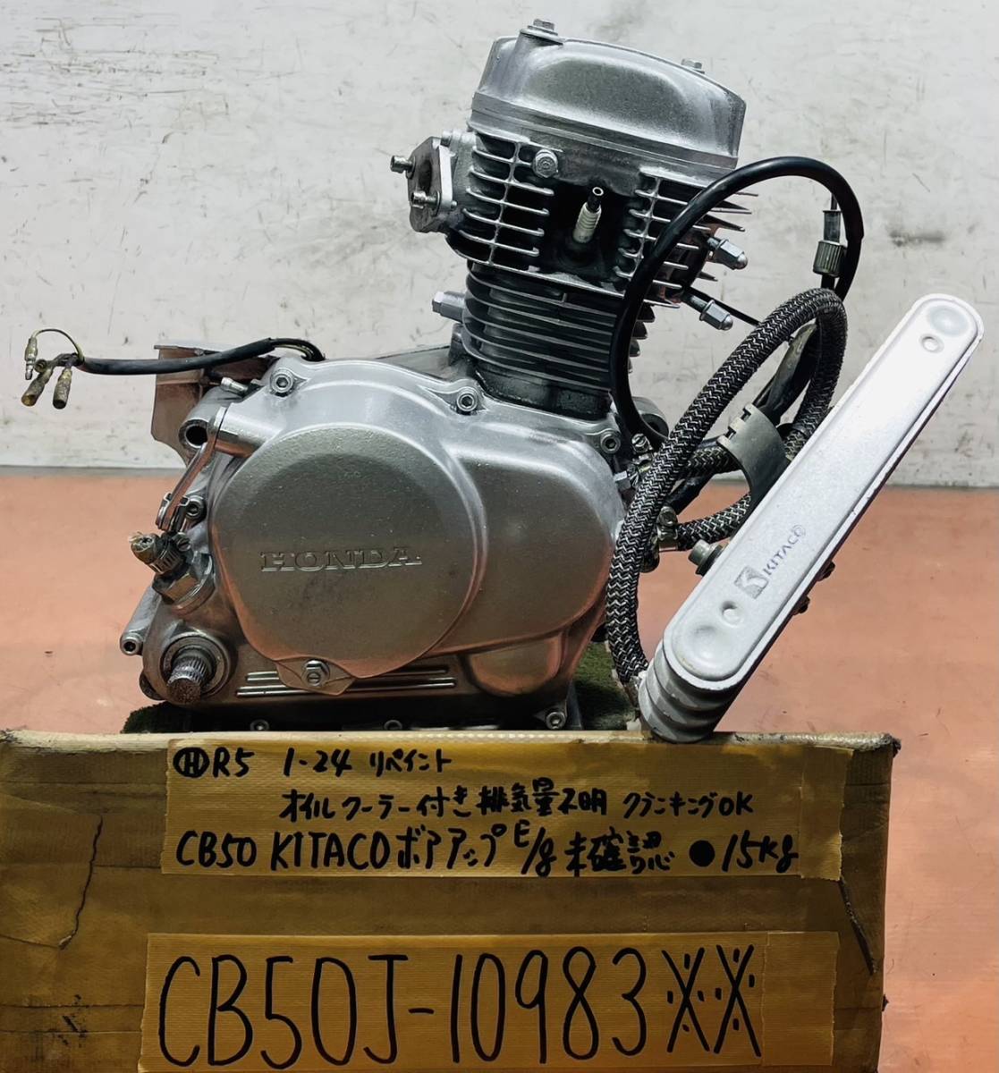 CB50 2型 KITACO ボアアップ エンジン キタコ製オイルクーラー付き