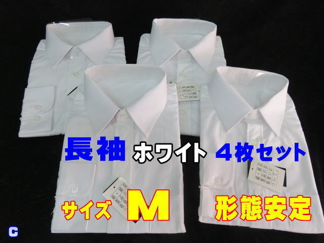 C4 M ワイシャツ メンズ 長袖 ホワイト 白 4枚 セット M サイズ 39 80 形態安定 新品 綿混 レギュラー ビジネス まとめて リーズナブル