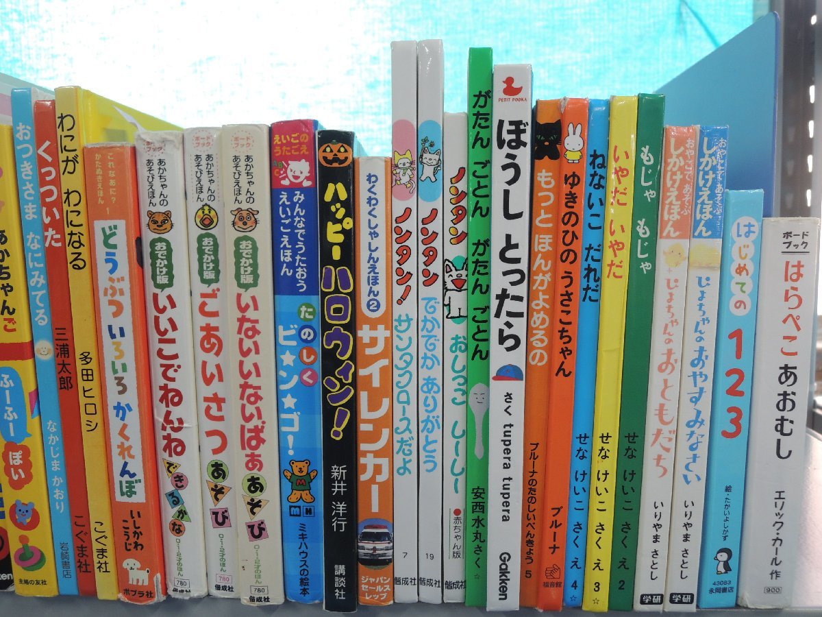 赤ちゃん向け絵本】《まとめて43点セット》はらぺこあおむし/ノンタン