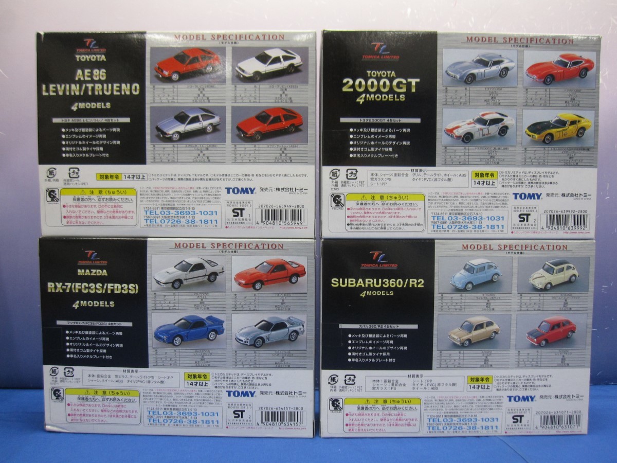 C13　トミカリミテッド トヨタ AE86 レビン/トレノ ＋ トヨタ 2000GT ＋ マツダ RX-7 FC3S/FD3S 4MODELS ＋ スバル360/R2 各4台セット 4点 トミカ ae86 トミカの通販