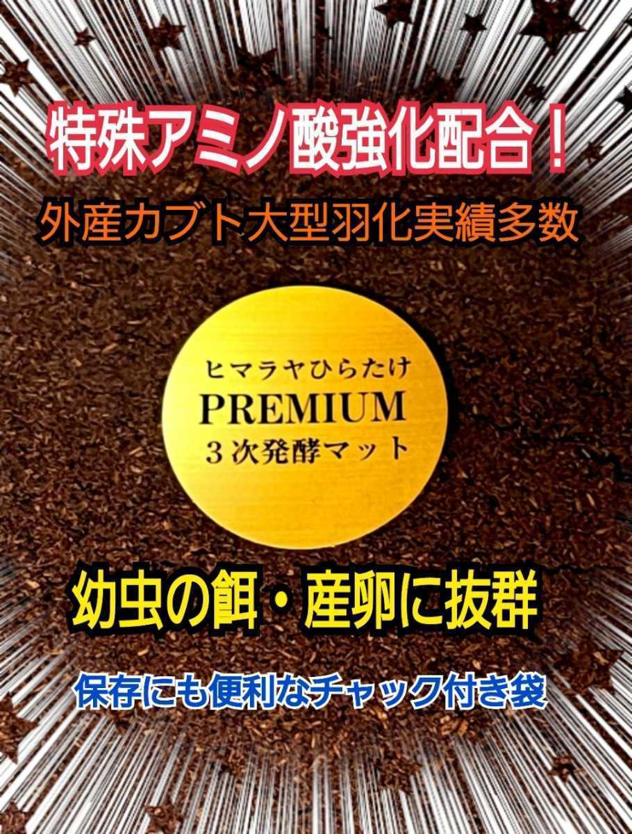 極上!プレミアム3次発酵カブトムシマットたっぷり60L幼虫の餌 極上!プレミアム3次発酵カブトムシマットたっぷり60L幼虫の餌