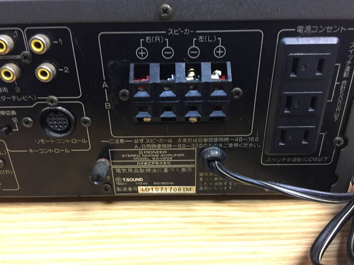 Pioneer SA-V20 ミキシングアンプ Pioneer SA-V20 ミキシングアンプ