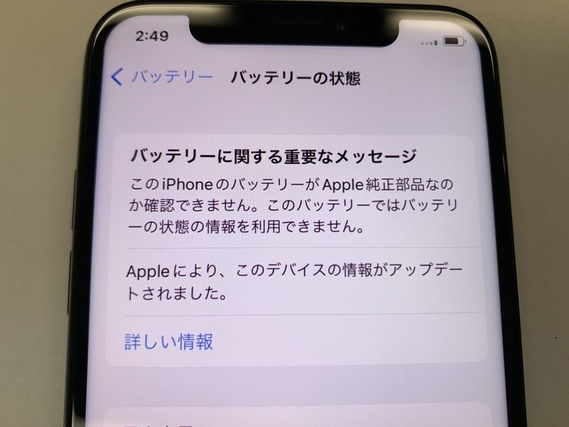 スペースグレイ 256GB SIMフリー iPhone iphone xs スマートフォン