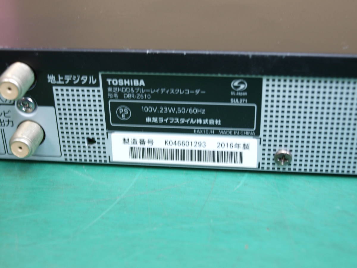 ブルーレイレコーダー TOSHIBA 型番DBR-Z610 2016年製 東芝 ブルーレイレコーダー TOSHIBA 型番DBR-Z610 2016年製 東芝