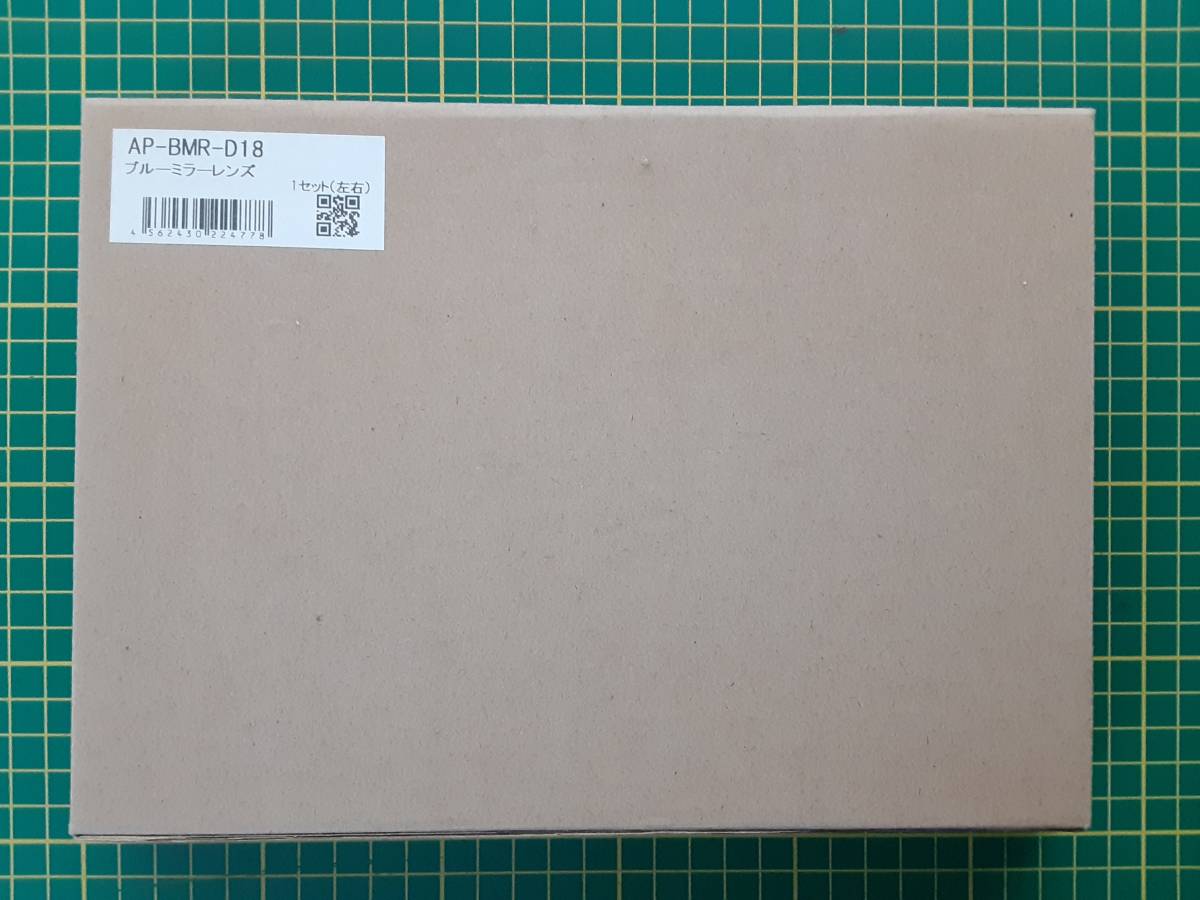 【処分品】ブルーミラーレンズ ダイハツ タント/タントカスタム LA600S/LA610S 前期モデル用、ウェイク LA700S/710S 1セット(左右) BMR-D18