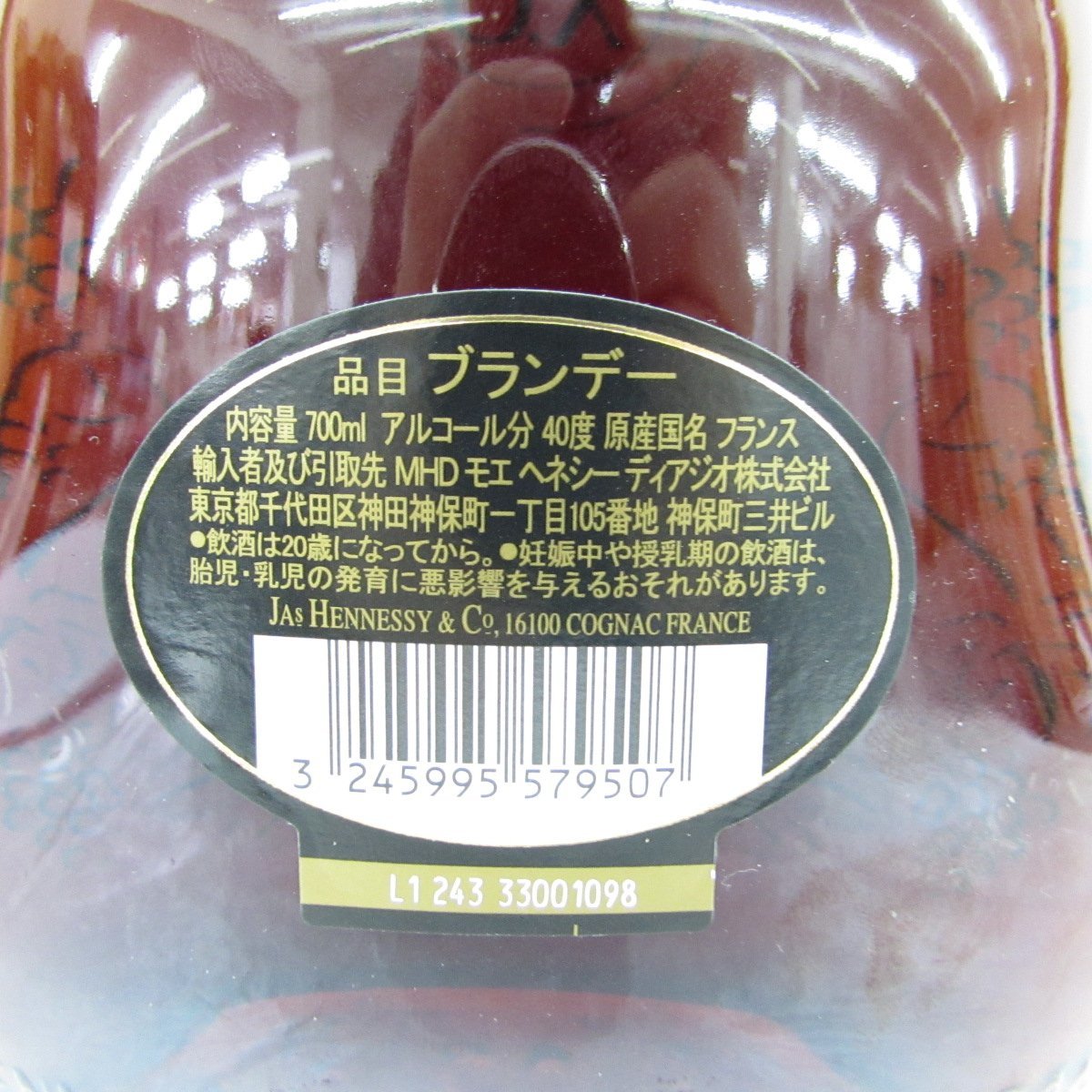 未開栓】Hennessy ヘネシー XO 黒キャップ クリアボトル ブランデー