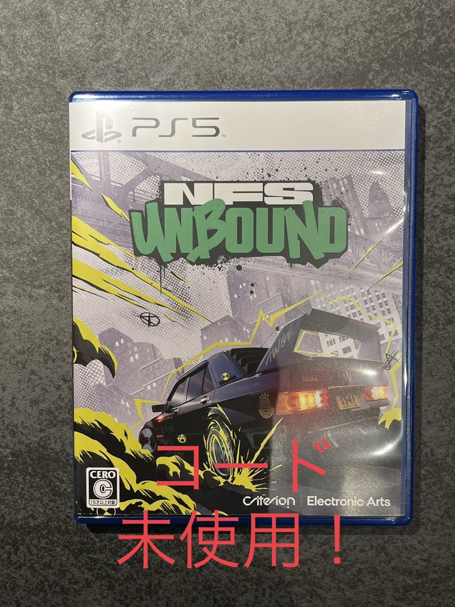 PS5 need for speed unbound コード未使用