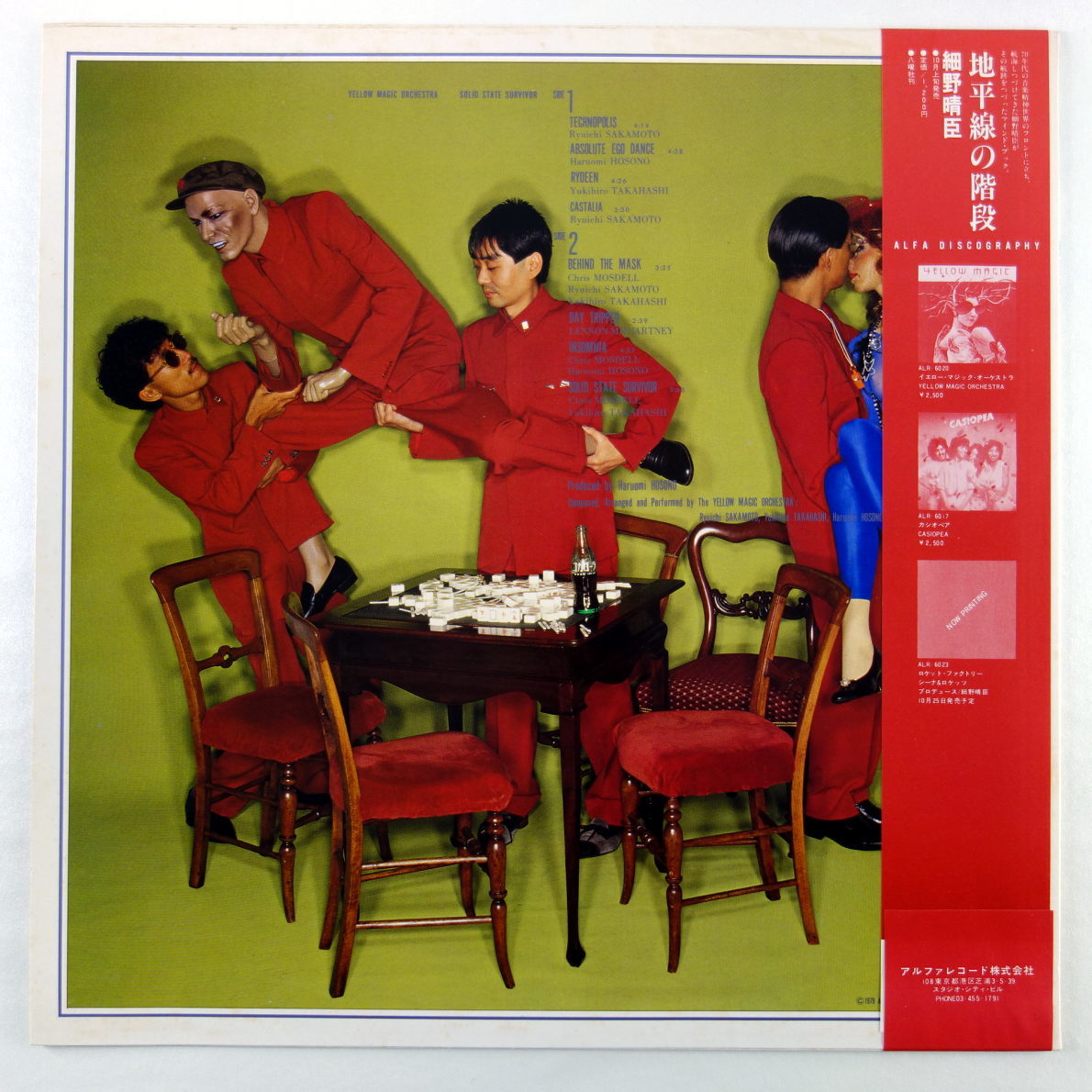 YMO ⁄ Yellow Magic Orchestra Standard Vinyl Edition 1978 Vinyl LP