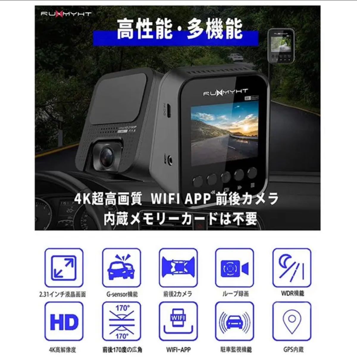ドライブレコーダー 前後 SONY IMX415センサー 2.31インチ 2023版分離