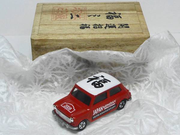 トミカ88-2】ミニクーパー「福ミニ」JAPAN MINIDAY（木箱入）(乗用車 