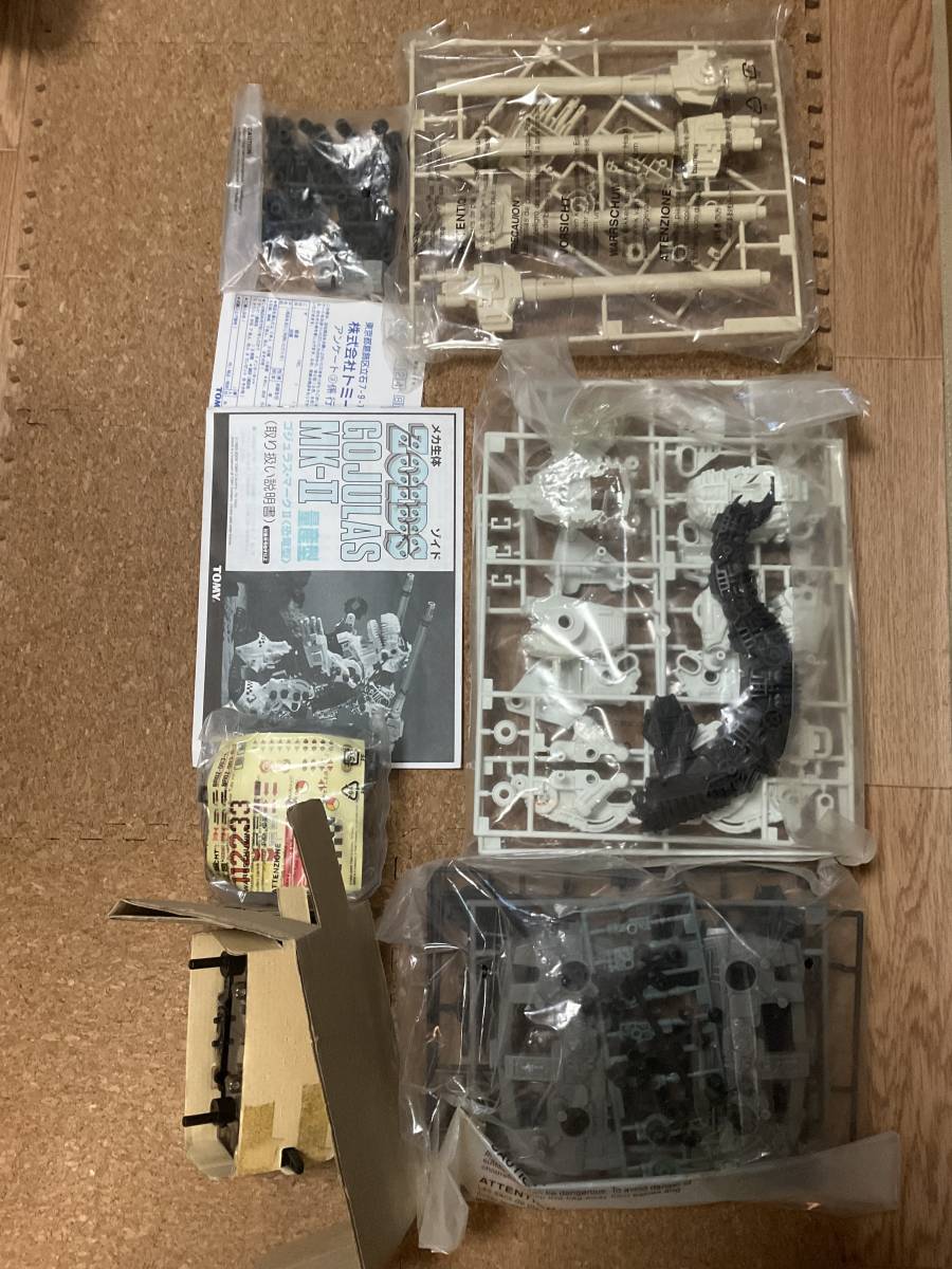 量産型 旧ゾイド 完品 - ゴジュラス MK-II メカ生体版 発光・動作確認済