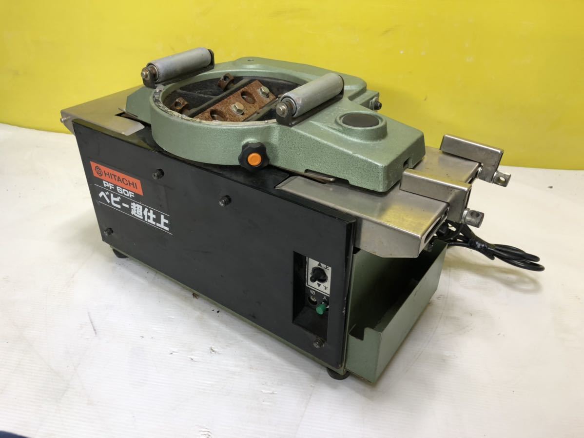 HITACHI 日立工機 ベビー超仕上げかんな盤 180㎜ 100v 50/60Hz PF60F 【動作確認済み】_4