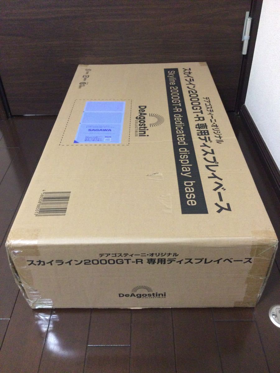 デアゴスティーニ スカイライン2000GT-R 専用ディスプレイベース 1/8 