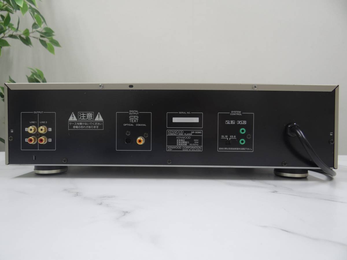 DP-5090 KENWOOD CDプレーヤー Kenwood - 公式通販 ケンウッド CD
