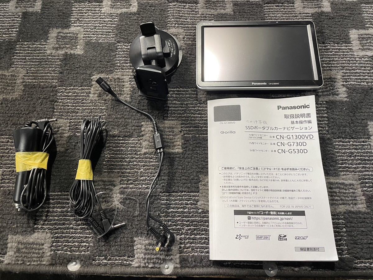 パナソニック ゴリラ ポータブルナビ CN-G1300VD 地図データ2019年度版