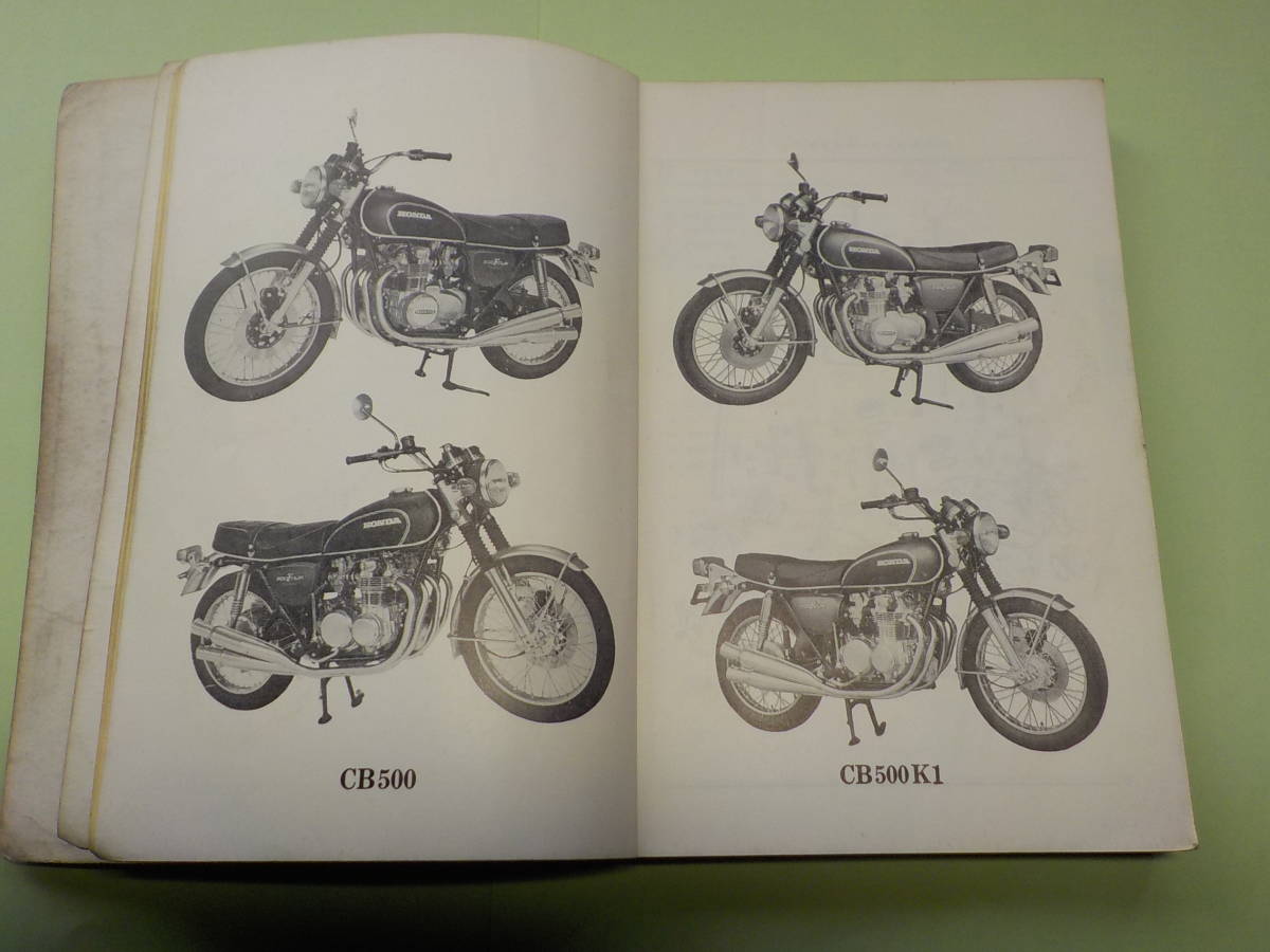 ホンダ CB500four パーツリスト & サービスマニュアル ホンダ CB500 Four パーツリスト 復刻本 - 日本二輪史研究会