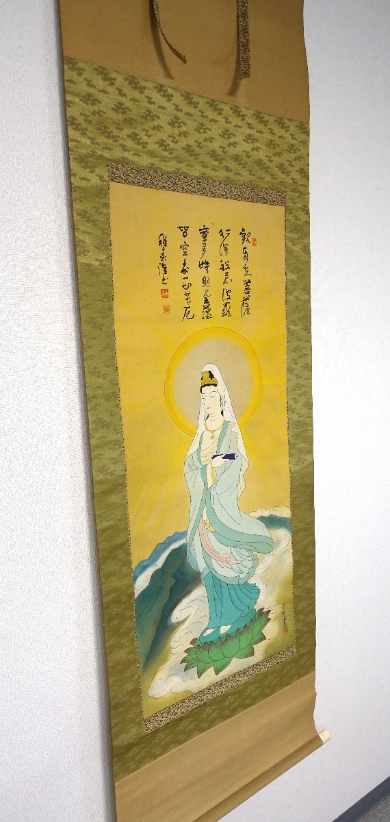 生長の家創始者 谷口雅春・賛 秀水・画 観音立菩薩像図 肉筆絹本着色