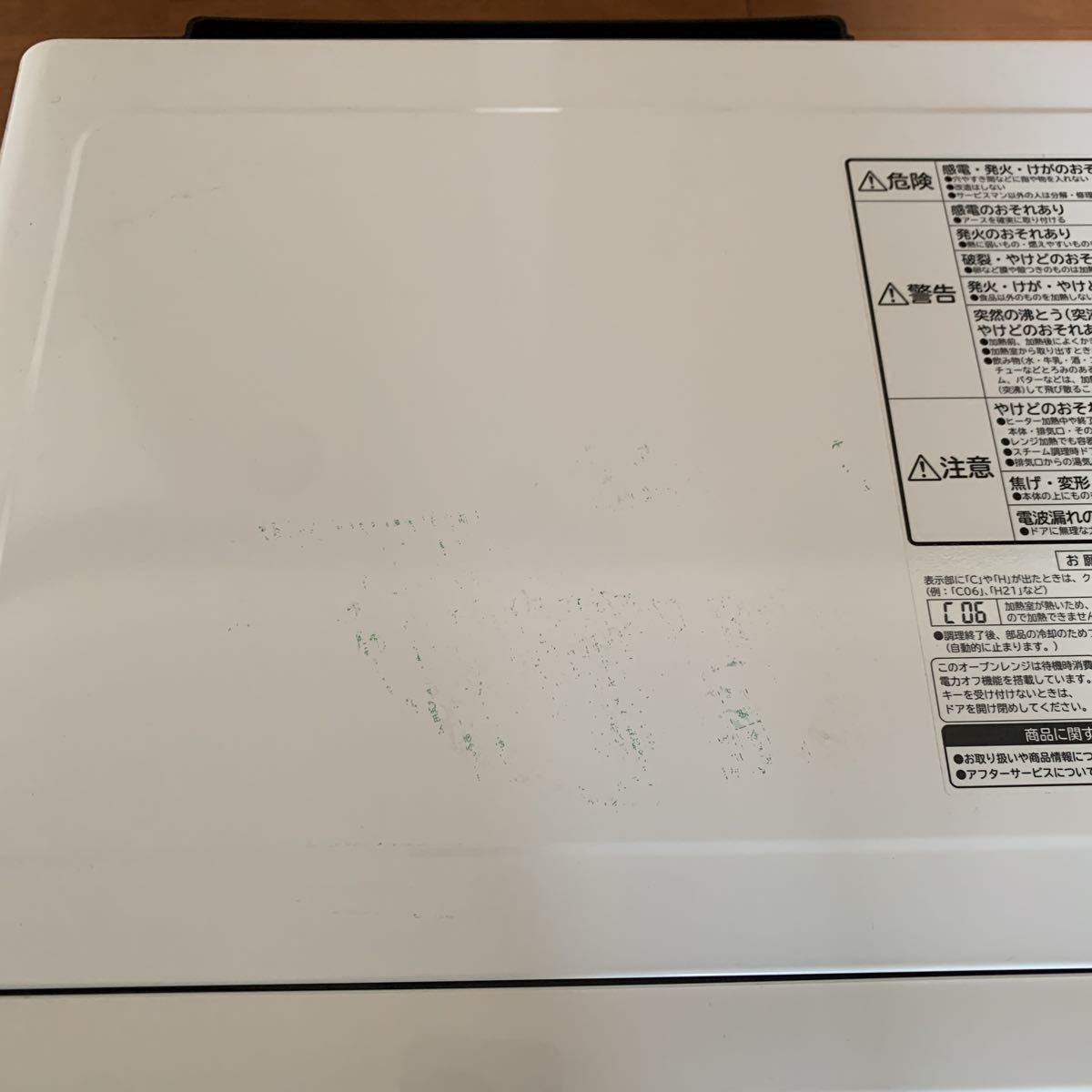 1円スタート 日立 HITACHI 過熱水蒸気オーブンレンジ MRO-MS7 2014年製 