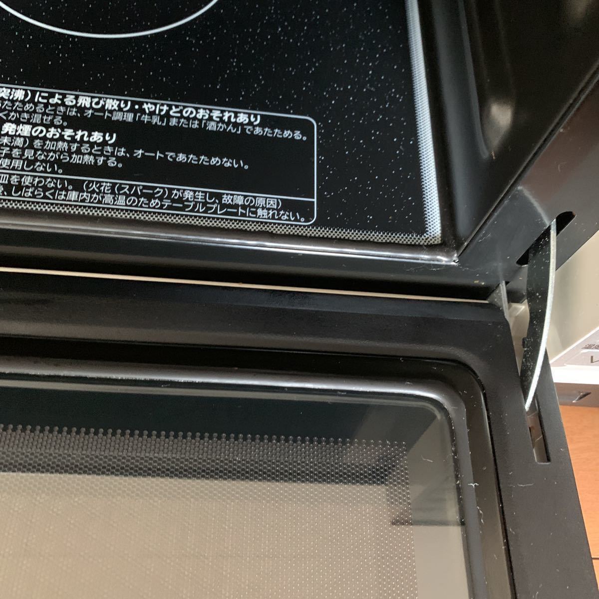 1円スタート 日立 HITACHI 過熱水蒸気オーブンレンジ MRO-MS7 2014年製 