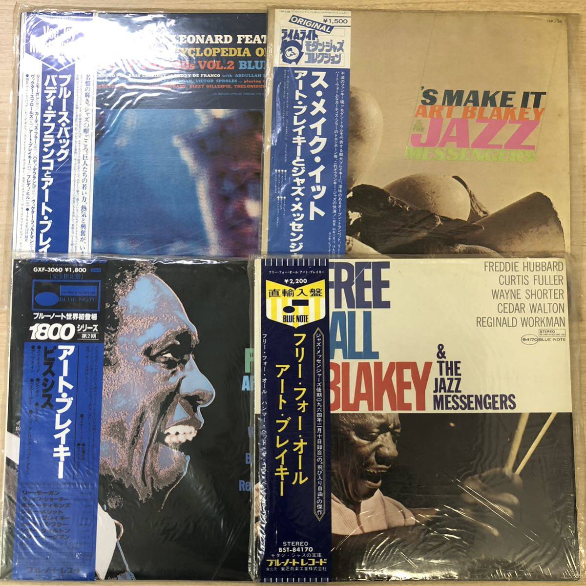 ジャズレコード アート・ブレイキー 2LPセット ジャズレコード アート