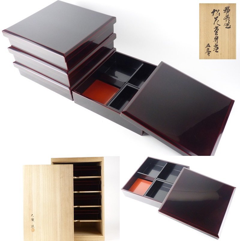 G1124 未使用 会津塗 二ツ引箪笥 タンス クロッカス 漆器 漆塗り 文箱