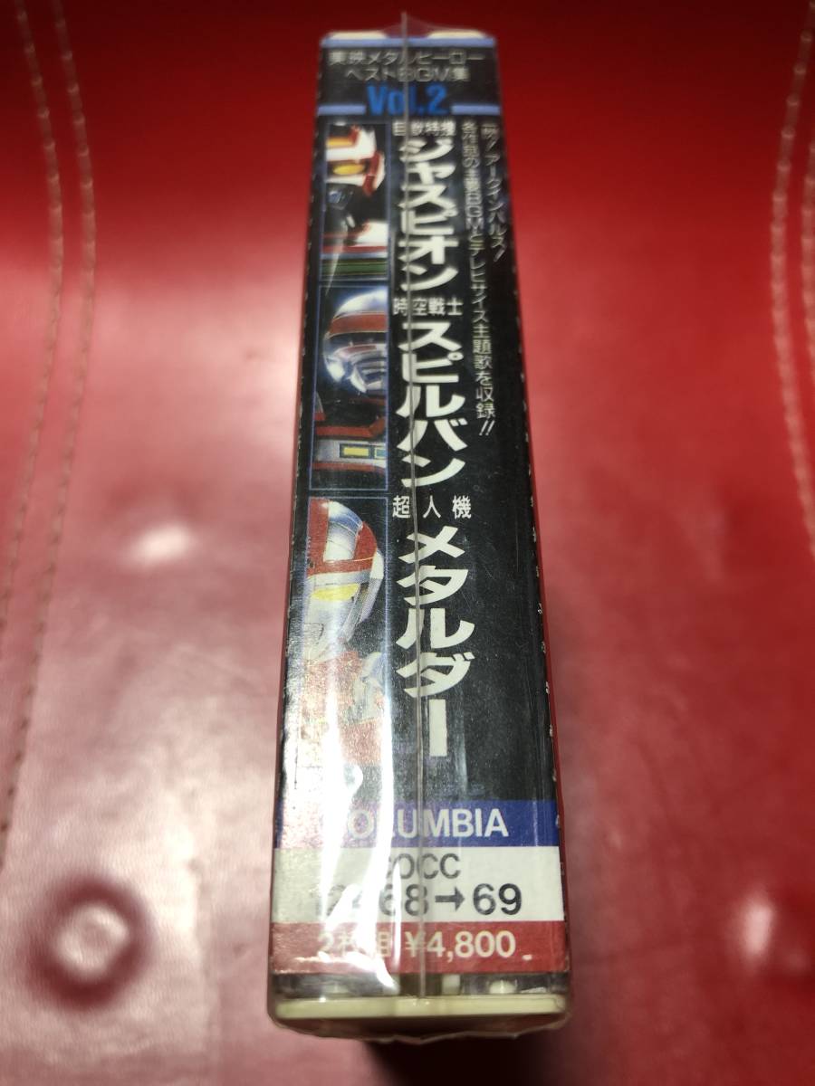 ☆ 特撮CD 東映 メタルヒーロー・ベストBGM集 Vol.2 ジャスピオン 