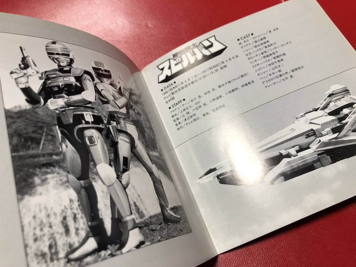 ☆ 特撮CD 東映 メタルヒーロー・ベストBGM集 Vol.2 ジャスピオン 