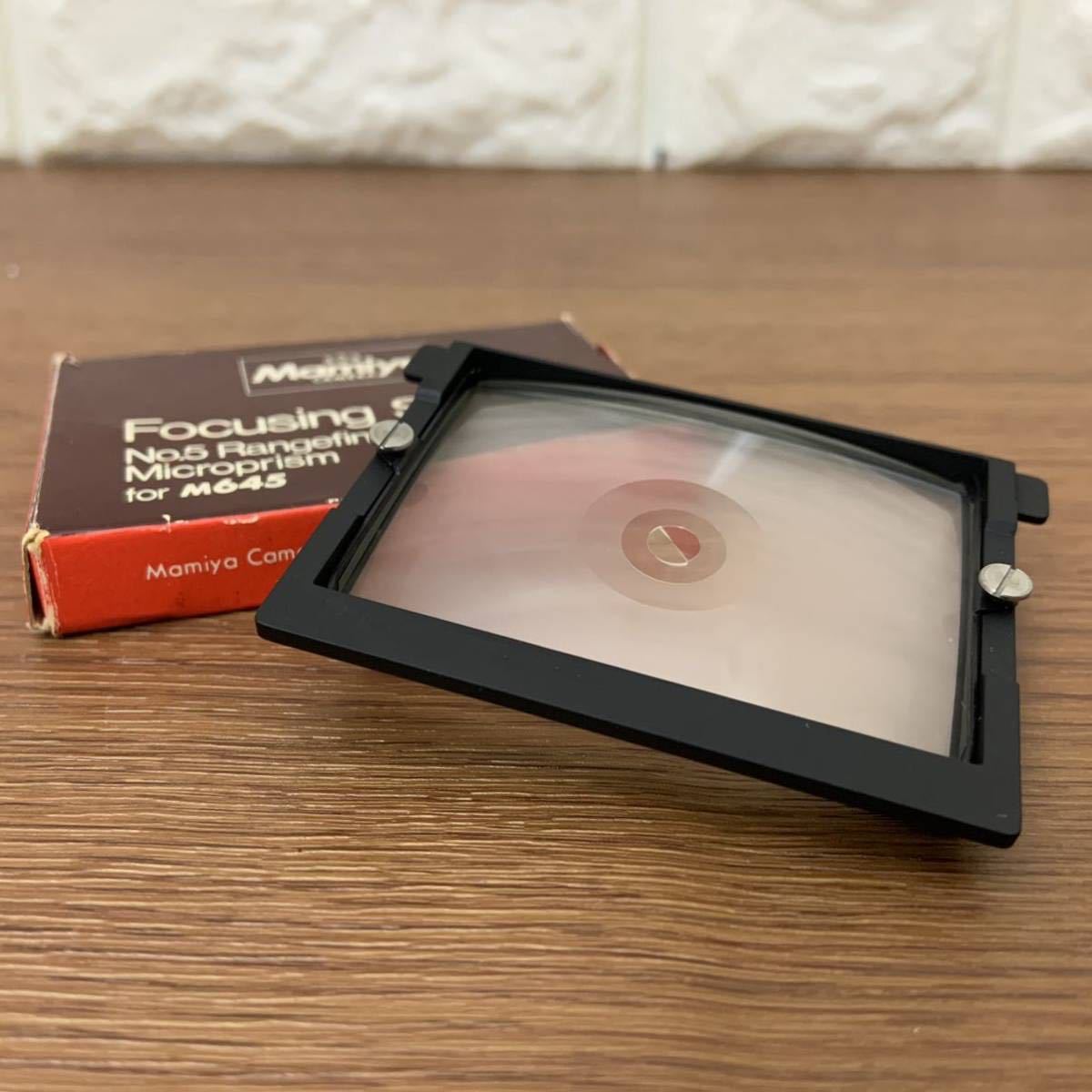 MamiyaRB67用 フォーカシングスクリーン No.3 レンジファインダー