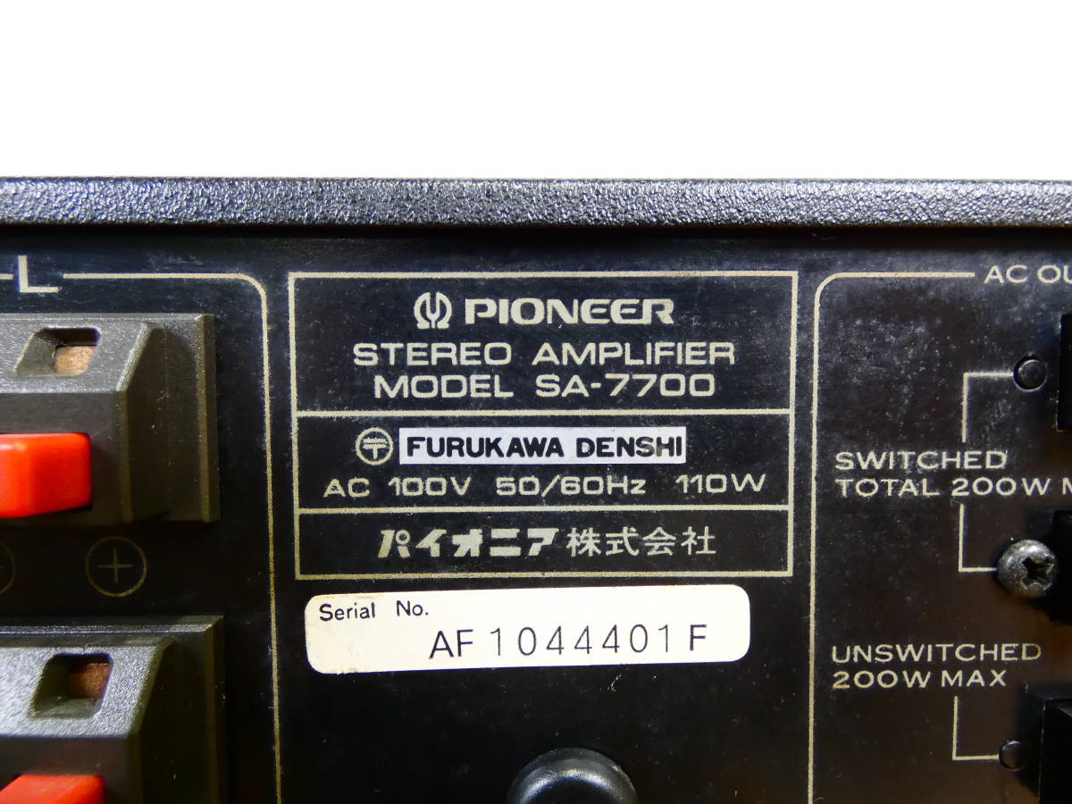 PIONEER パイオニア SA-7700 プリメインアンプ 音響機器 オーディオ