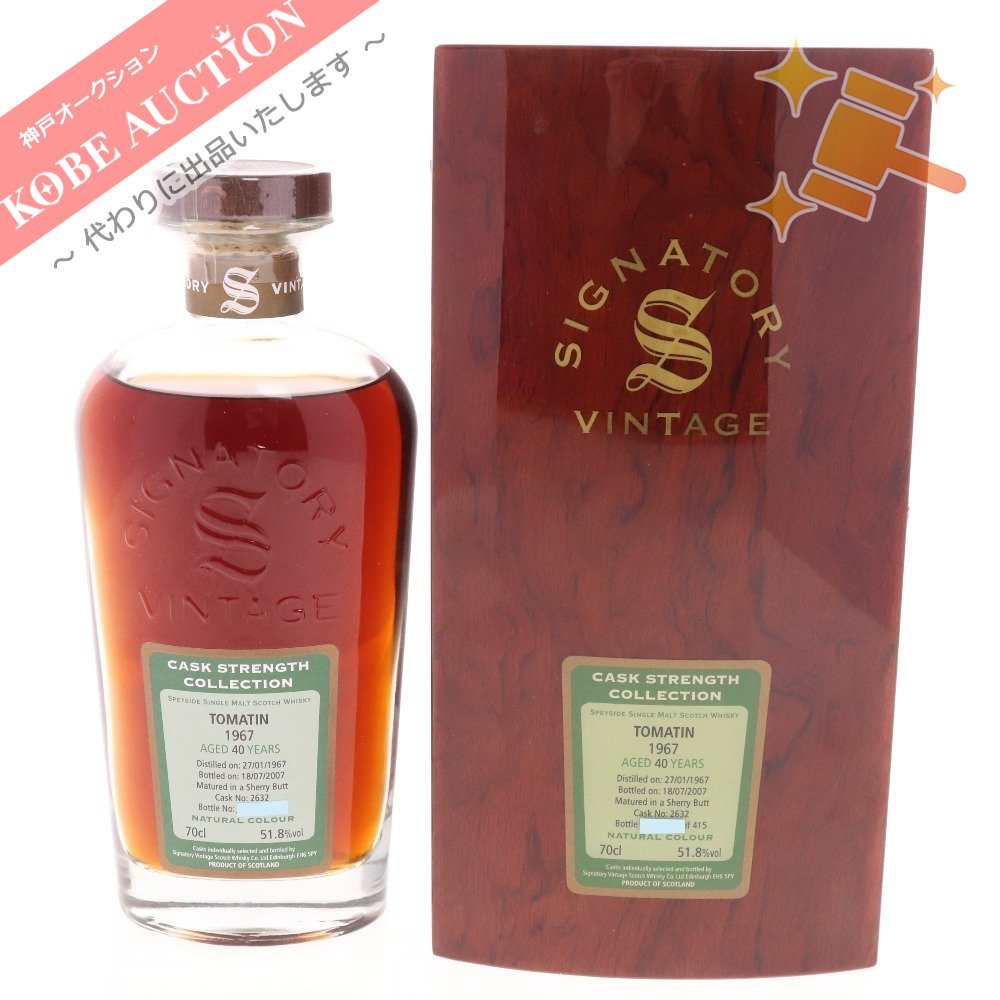 ☆ 酒 シグナトリー ヴィンテージ 1967 トマーティン 40年 700ml 51.8% スコッチウイスキー 箱付き ケース付き