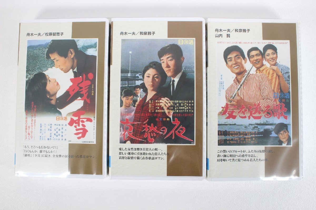 舟木一夫 日活 映画 DVD 7巻セット レンタル 舟木一夫 日活 映画 DVD 7巻セット レンタル