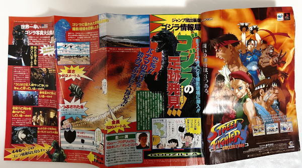 □ 週刊少年ジャンプ 1997年10月27日 NO.46【表紙】ONE PIECE □