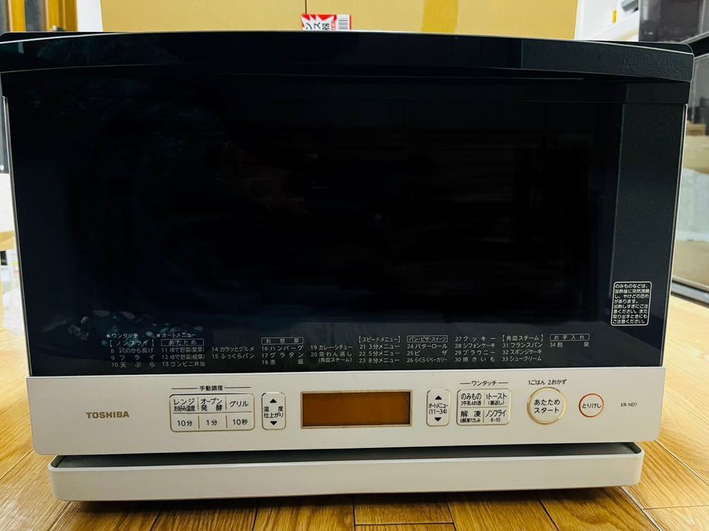 東芝 石窯ドーム スチームオーブンレンジ ER-ND7 庫内容量26L 庫内