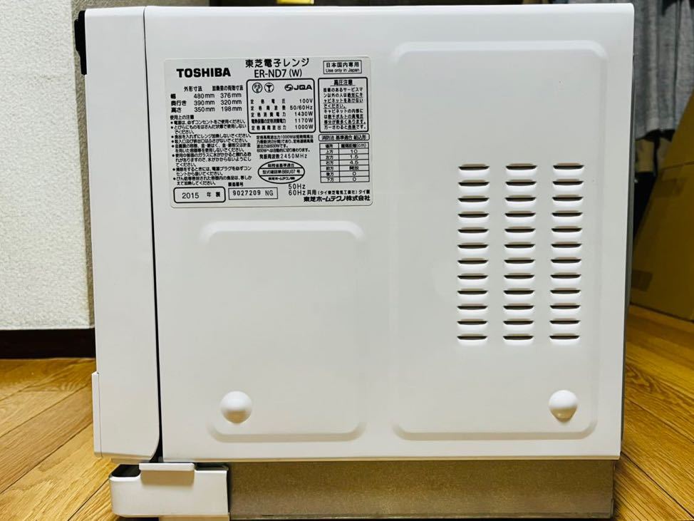 東芝 石窯ドーム スチームオーブンレンジ ER-ND7 庫内容量26L 庫内