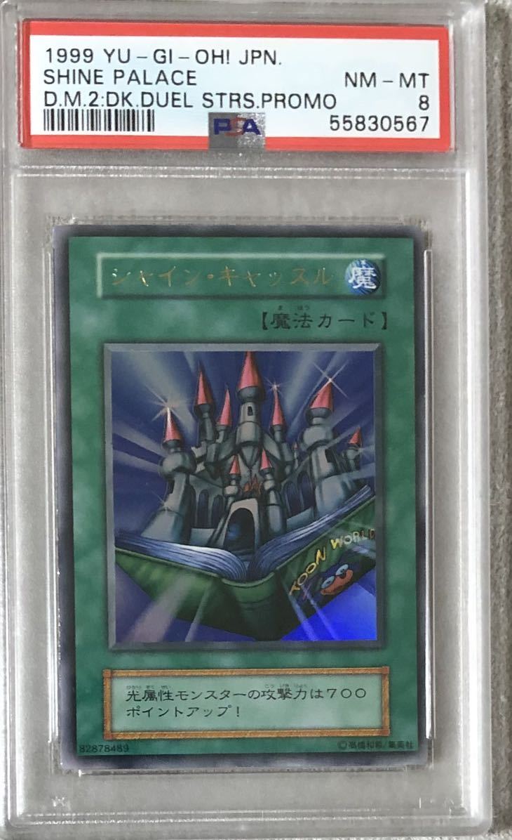 PSA10 シャイン・キャッスル ウルトラレア UR Ultra