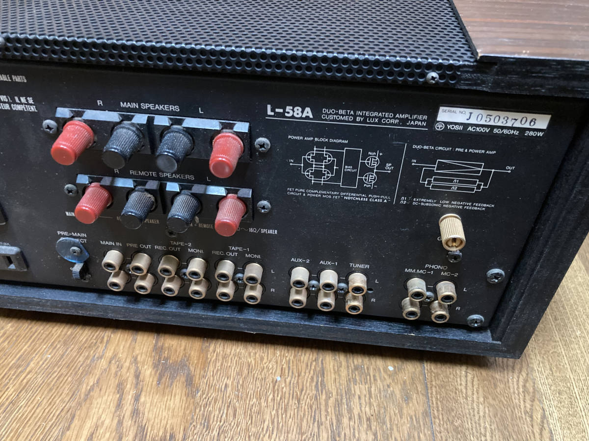 通電確認済】LUXMAN/L-58A(ジャンク，プリメインアンプ，要整備必要)