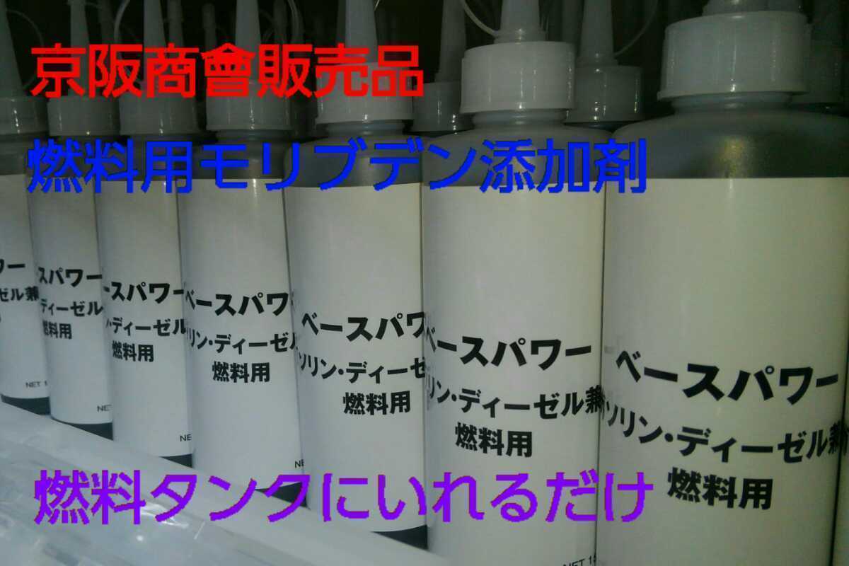 お試しセット 燃料用150ml×1本 ＆ ベースパワーEX250C×1缶