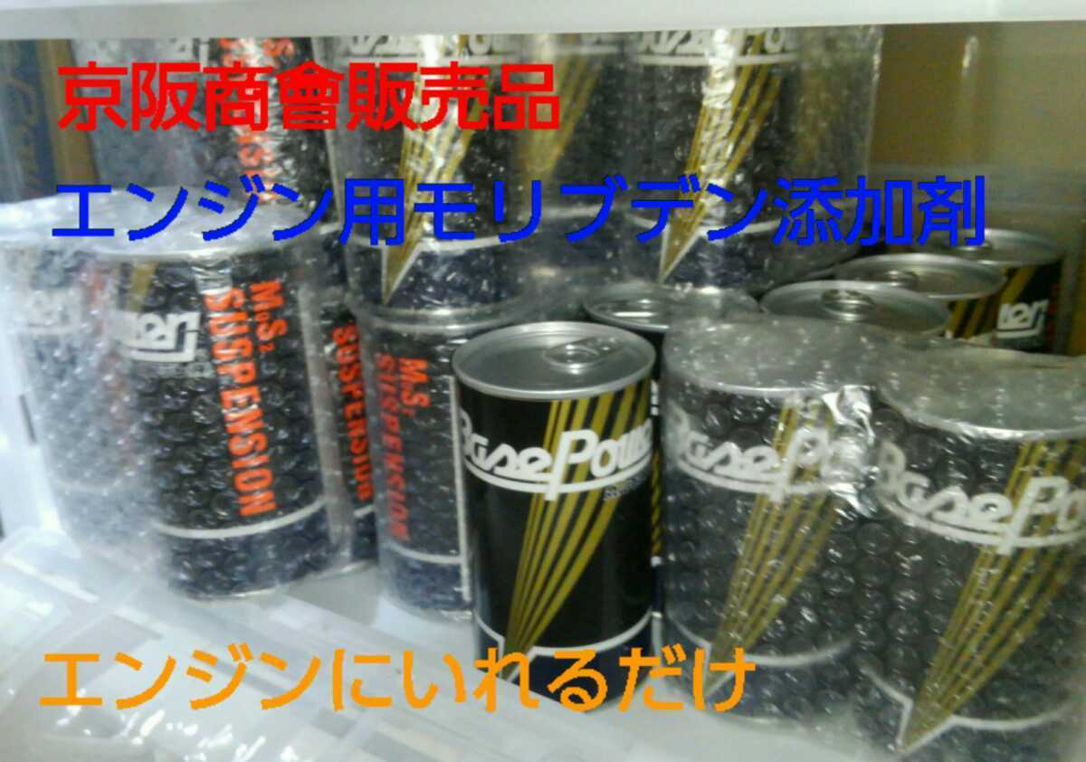お試しセット 燃料用150ml×1本 ＆ ベースパワーEX250C×1缶