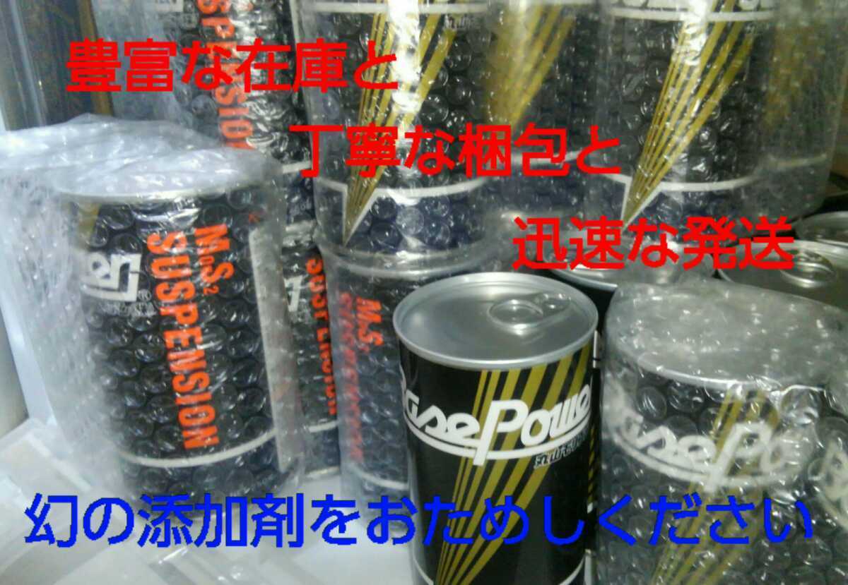 お試しセット 燃料用150ml×1本 ＆ ベースパワーEX250C×1缶