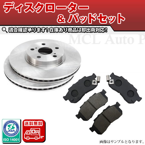 お得，高品質 フロントローター&ブレーキパッドセット ミニキャブ U61T U61TP ミツビシ R9B24(ブレーキ)｜売買されたオークション情報、yahooの商品情報をアーカイブ公開 - オークファン その他