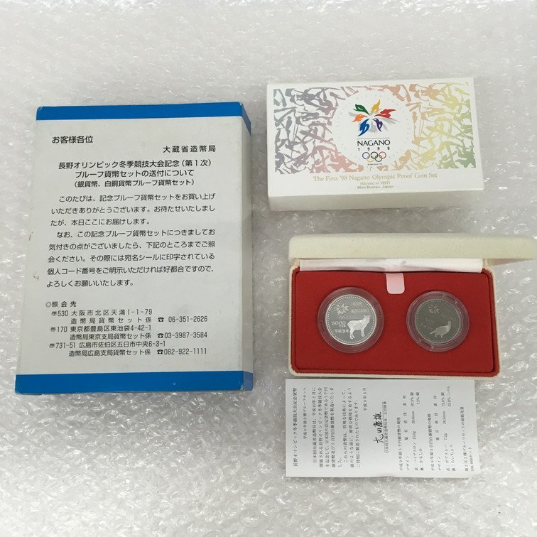 BAAZ6027】長野オリンピック冬季競技大会プルーフ貨幣セット 5000円
