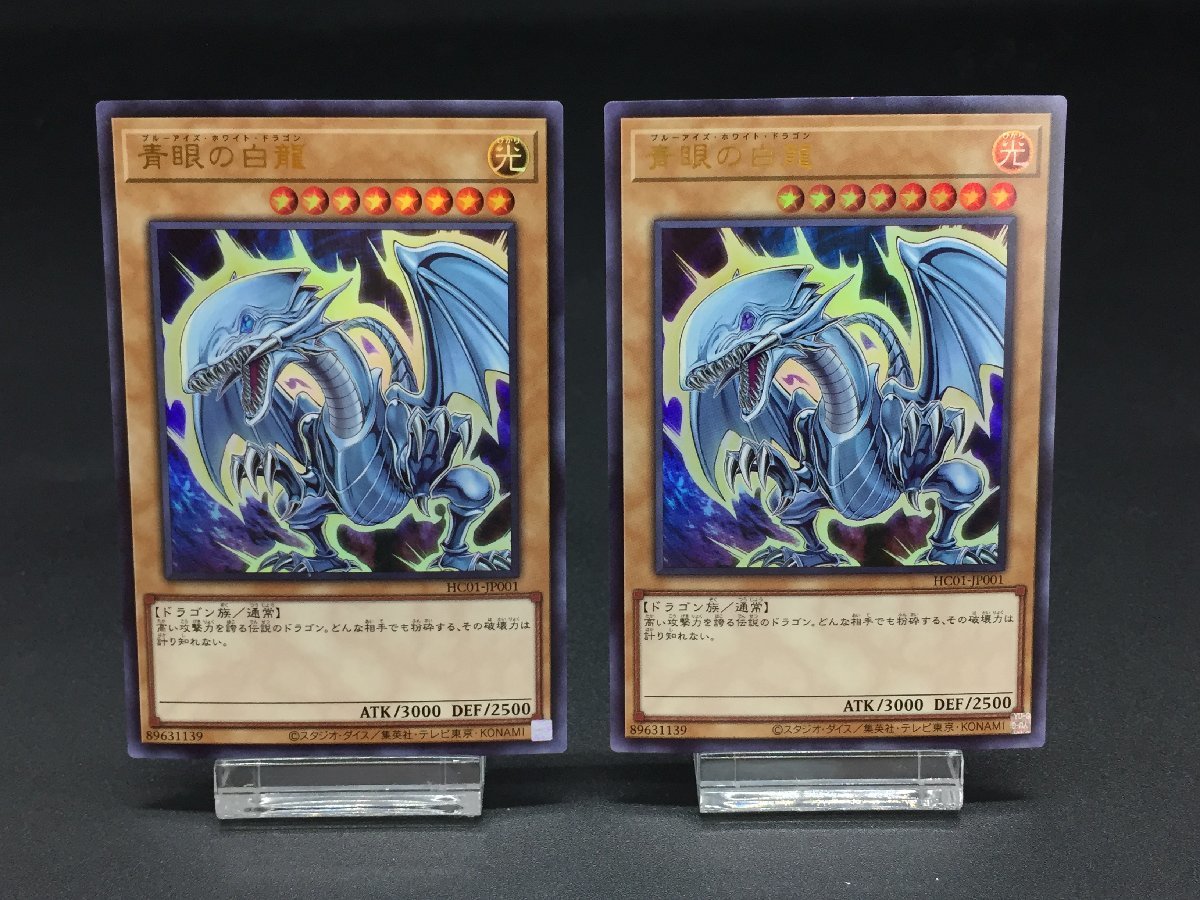 【遊戯王】青眼の白龍 他 ウルトラ セット 原作絵 ヒスコレ HC01 遊戯王】青眼の白龍 他 ウルトラ セット 原作絵 ヒスコレ HC01 Amazon