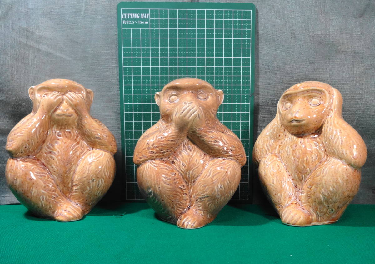 陶器製 三猿（見ざる/聞かざる/言わざる) 高さ13cm 猿/サル/申/置物