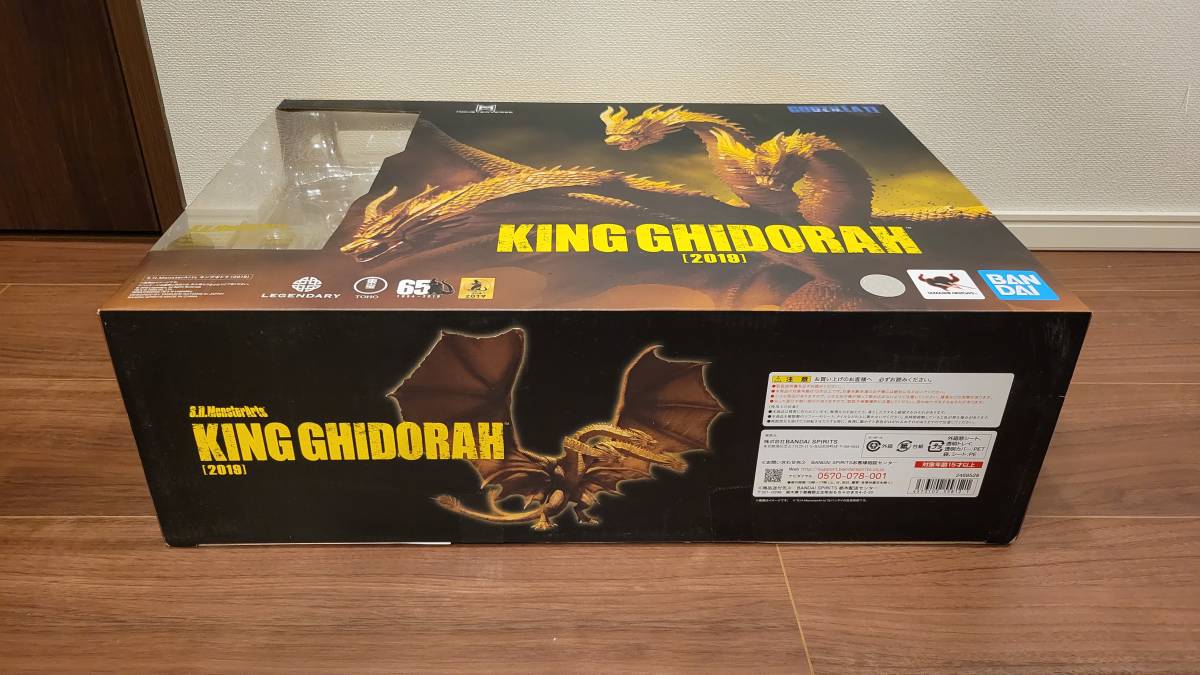 新品・未開封品・未使用品】S.H.MonsterArts キングギドラ（2019 