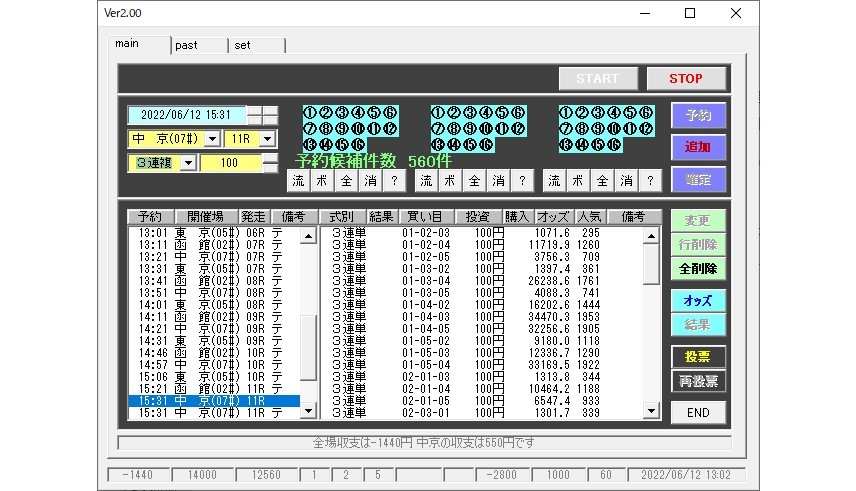  むなし壮の中央競馬自動投票システム 開発者向け EXCEL VBAコード の販売(競馬)｜売買されたオークション情報、yahooの商品情報をアーカイブ公開 - オークファン その他