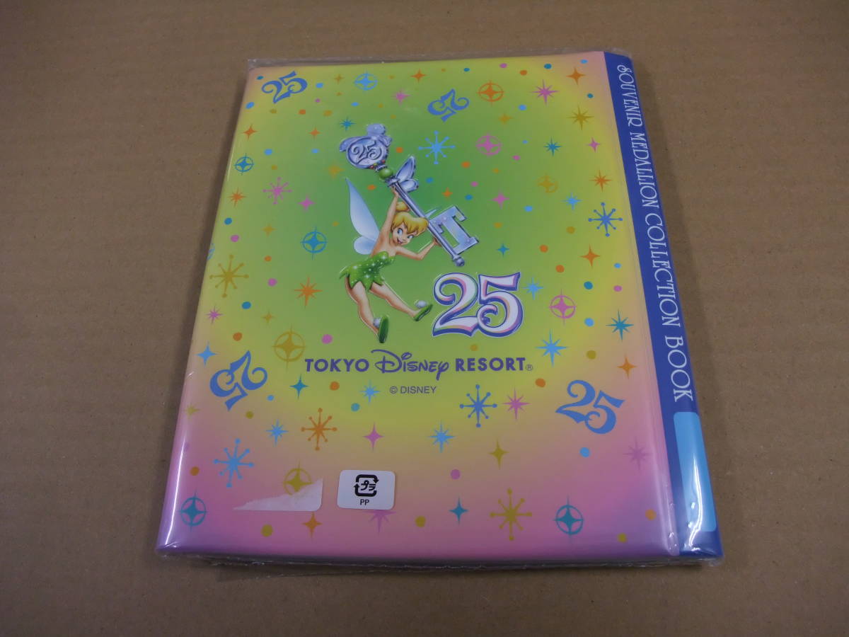 東京ディズニーリゾート 25周年 スーベニアメダル、コレクションブック