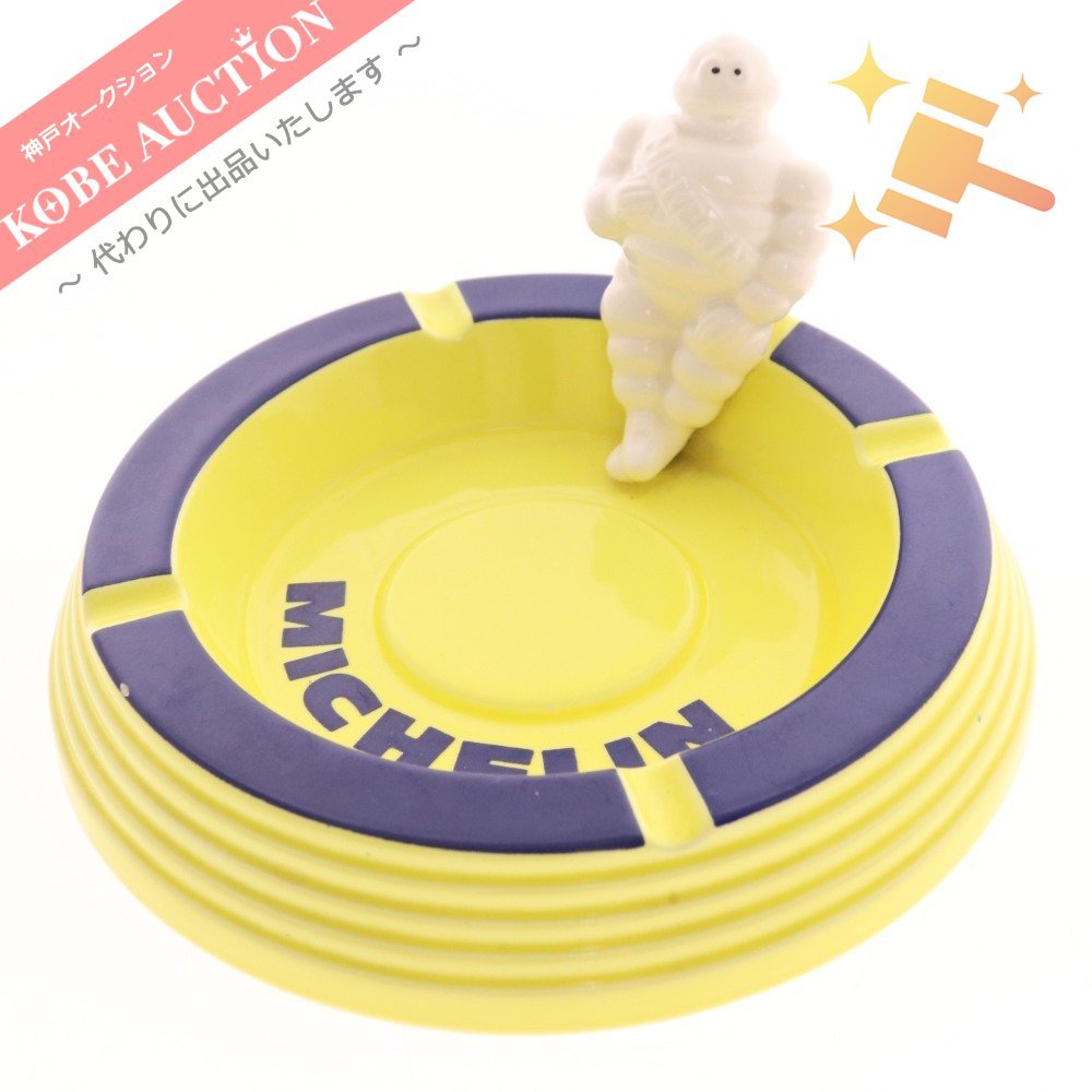 □ ミシュラン ビバンダム 灰皿 ミシュランマン 陶器製 イエロー 