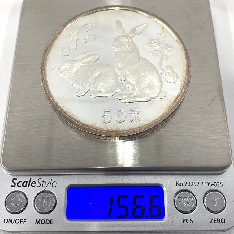 BABD0018】1986年 シンガポール 寅 5OZ 銀メダル / 1987年 中国 兎 50