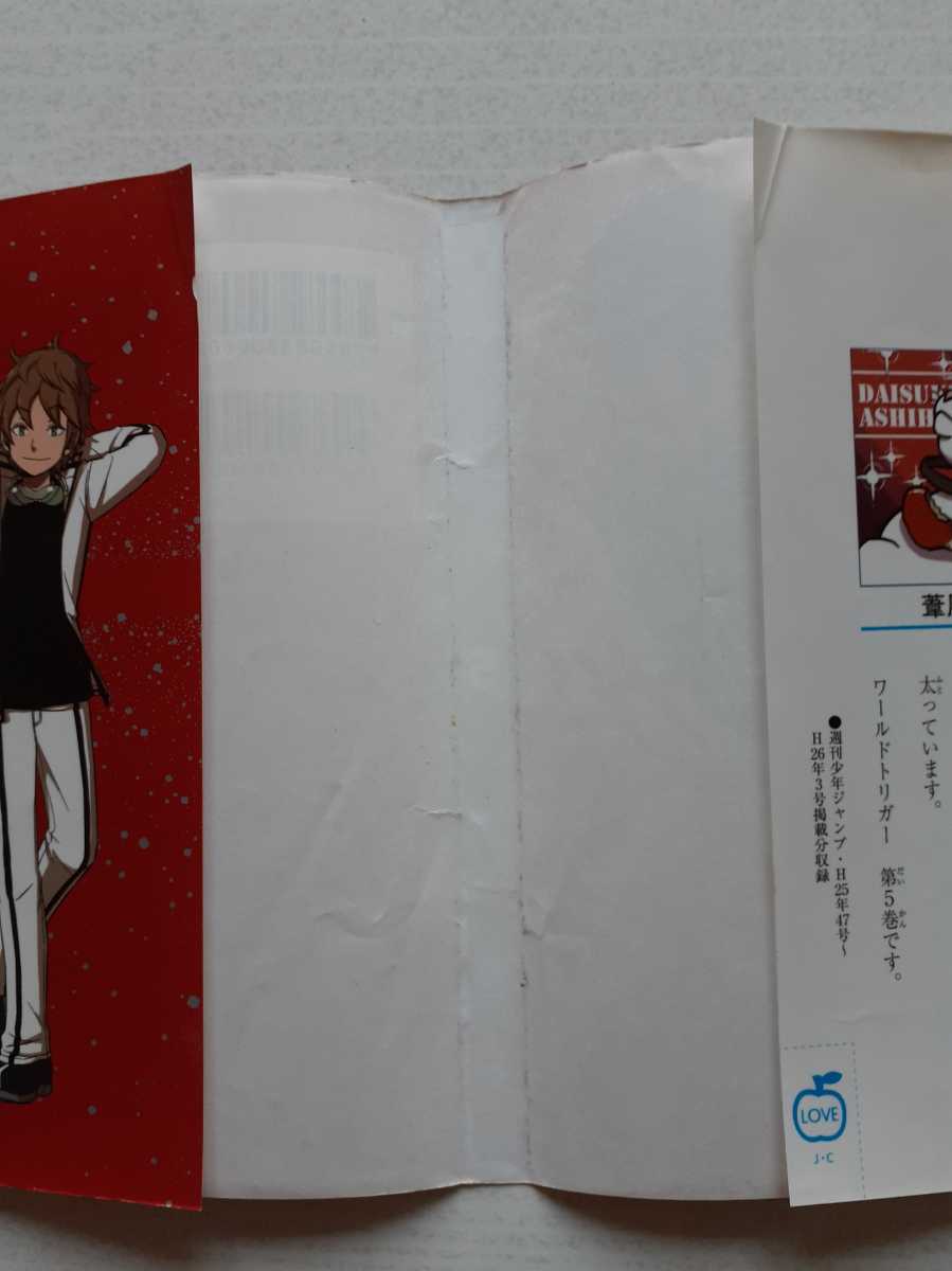 ワールドトリガー 1巻〜25巻 漫画 集英社 少年ジャンプ 71qWbZPxtML